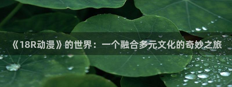 仙逆动漫全集观看樱花动漫