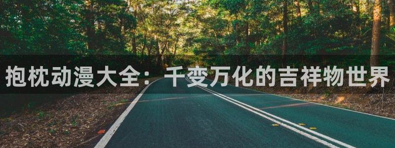 樱花动漫专注