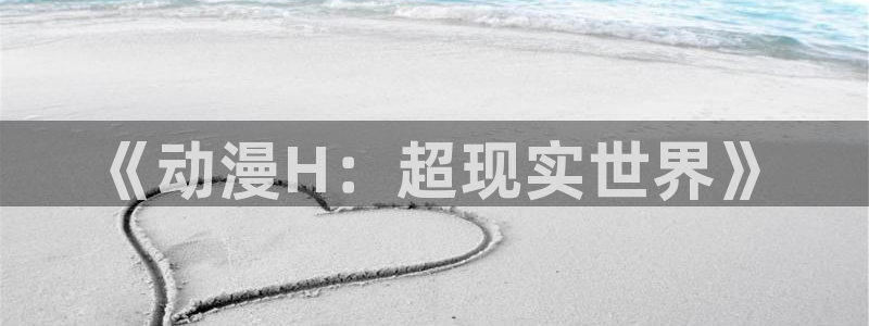 樱花动漫网站人口