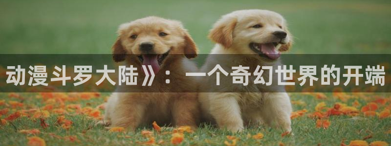 樱花动漫_樱花动漫手机版app