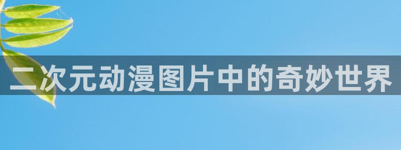 僧侣 樱花动漫