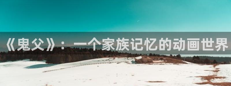 人鱼的旋律国语樱花动漫