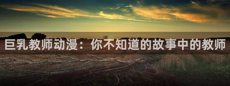 对魔忍不知火全集免费观看樱花动漫
