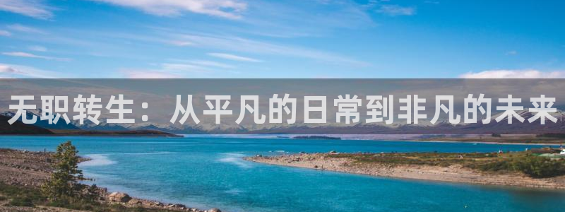 少年战魂brave樱花动漫：无职转生：从平凡的日常到非凡的未来