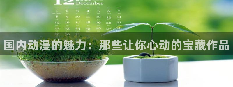 在线免费樱花动漫