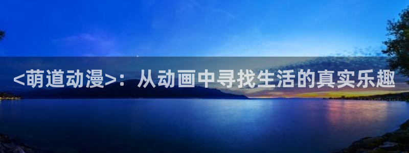 樱花动漫hd