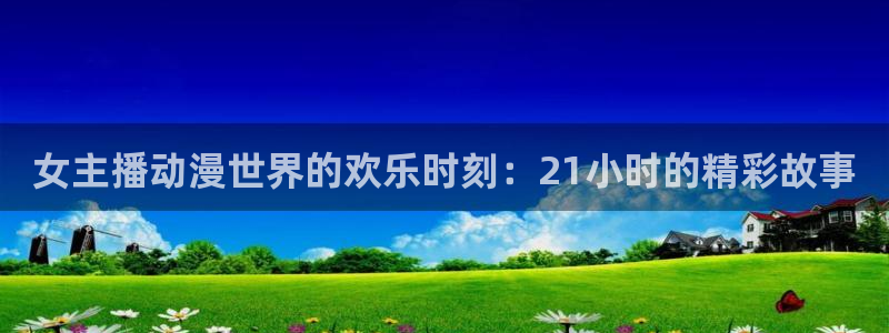 樱花樱花动漫