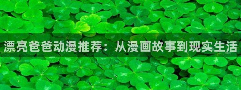 樱花动漫大王饶命