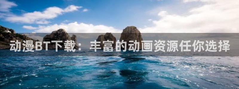 名侦探柯南国语免费观看樱花动漫