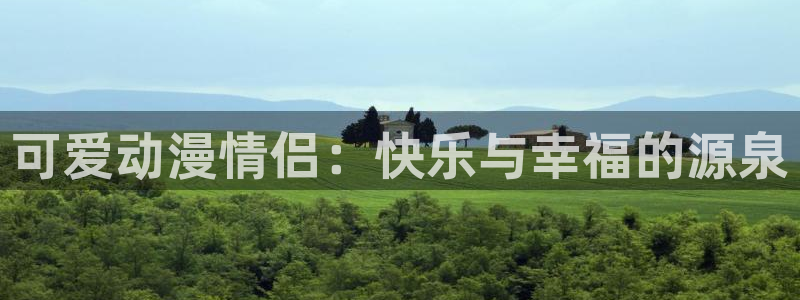 樱花动漫 专注动漫的门户网站
