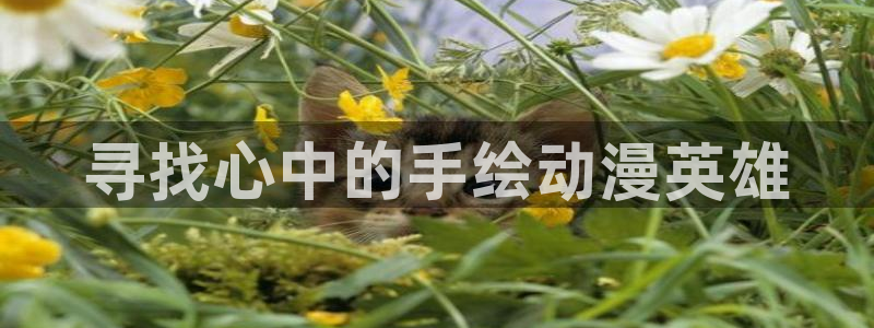 潘多拉之心动漫在线观看樱花动漫