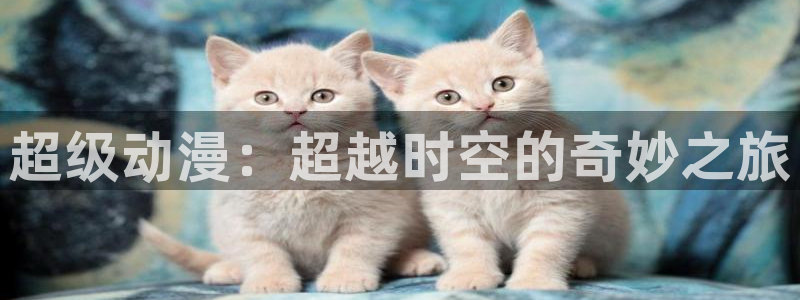 公主恋人西尔维娅篇樱花动漫