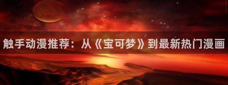 永生樱花动漫免费观看