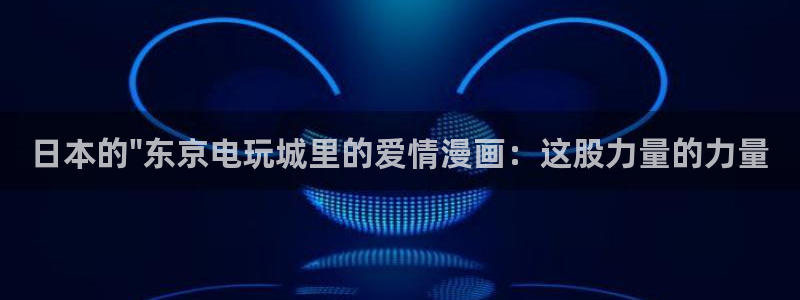 时间静止学院樱花动漫